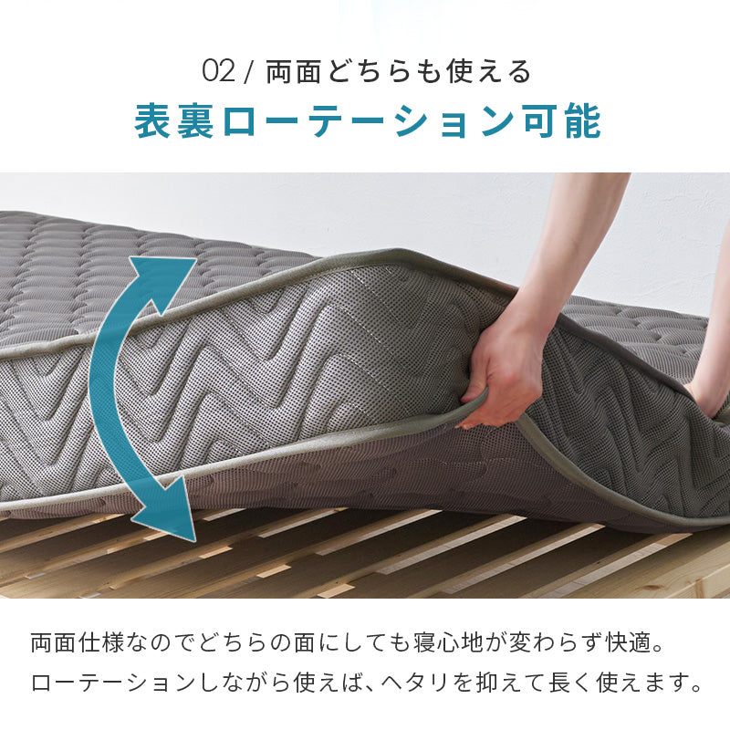 マットレス 両面ポケット ベッド メッシュ 生地 全面 使用 寝返り たび 熱気 両面仕様 長い 表裏