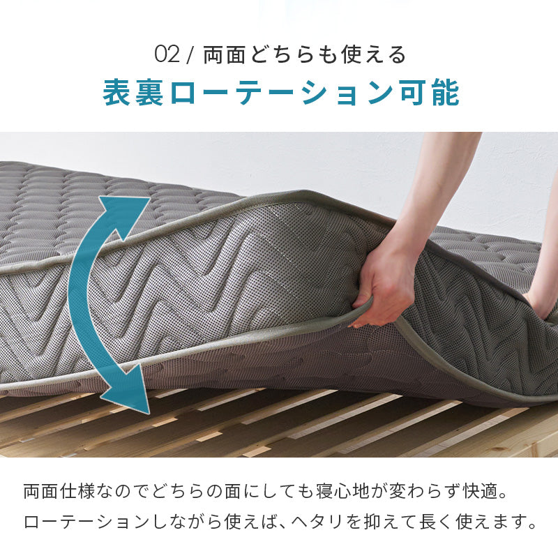 マットレス セミダブル 両面ポケット ベッド メッシュ 生地 全面 使用 寝返り たび 熱気 両面仕様 長い 表裏