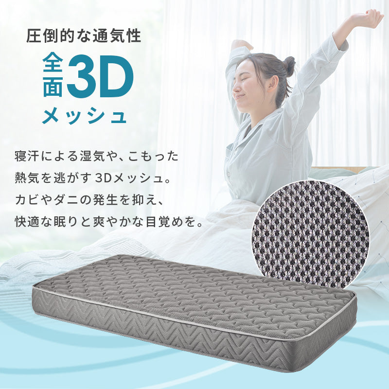 マットレス シングル 両面ポケット ベッド メッシュ 生地 全面 使用 寝返り たび 熱気 両面仕様 長い 表裏