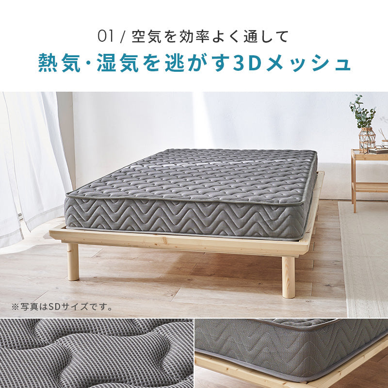 マットレス シングル 両面ポケット ベッド メッシュ 生地 全面 使用 寝返り たび 熱気 両面仕様 長い 表裏
