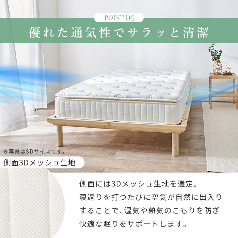 ピロートップ付き マットレス ポケット ベッド 防ダニ 抗菌 防臭機能 竹繊維 中綿 竹炭 使用 シングル