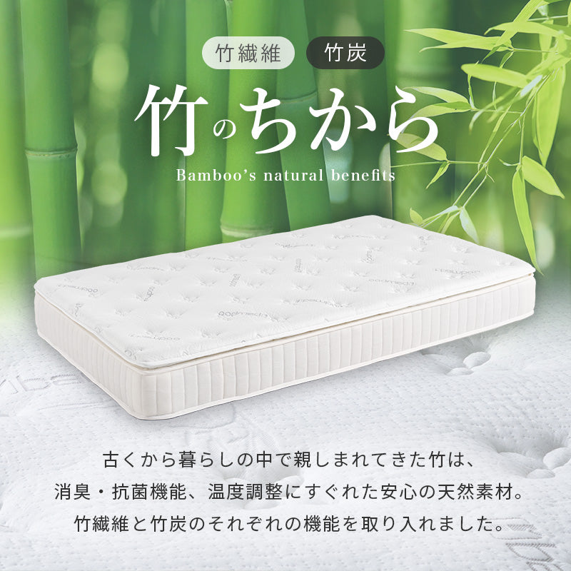ピロートップ付き マットレス セミダブル ポケット ベッド 防ダニ 抗菌 防臭機能 竹繊維 中綿 竹炭 使用