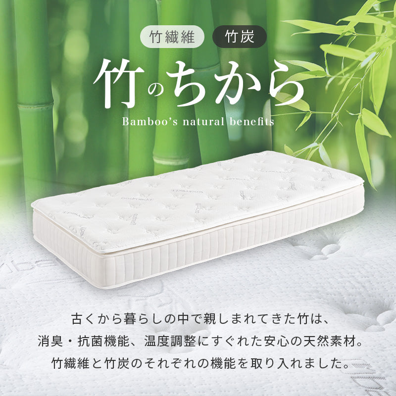 ピロートップ付きマットレス シングル ポケット ベッド 防ダニ 抗菌 防臭機能 竹繊維 中綿 竹炭 使用