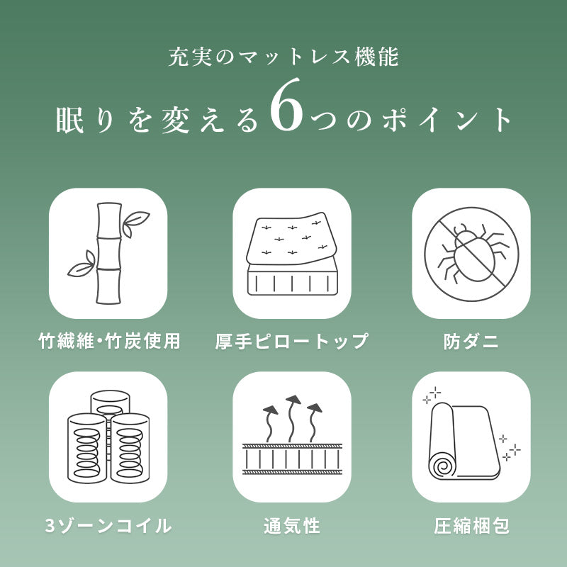ピロートップ付きマットレス シングル ポケット ベッド 防ダニ 抗菌 防臭機能 竹繊維 中綿 竹炭 使用