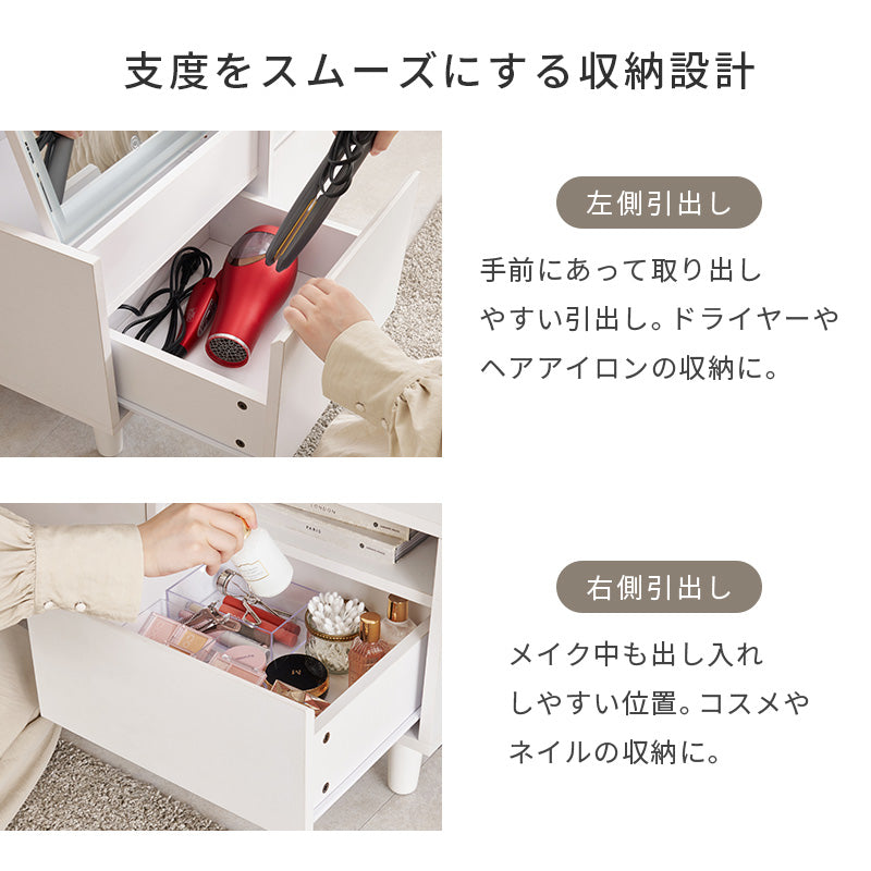 ロードレッサー ドレッサー 天板 テーブル LEDライト ライト メイク コスメ ドライヤー 収納 おしゃれ 北欧