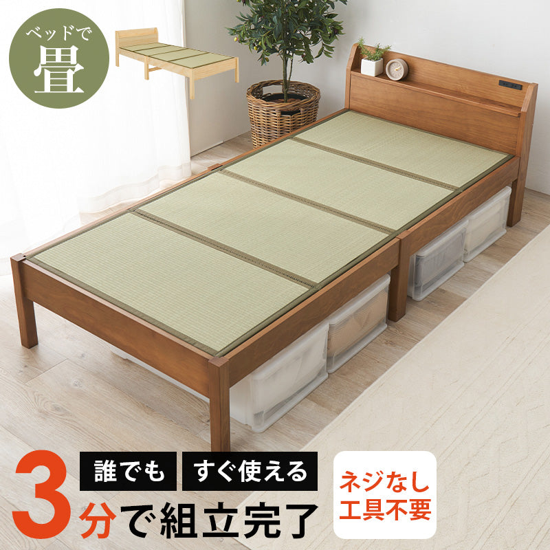 組立簡単 畳シングルベッド ネジなし 工具 天然い草 畳マット すのこベッド 使用 フォン 充電 ライト 取り付け