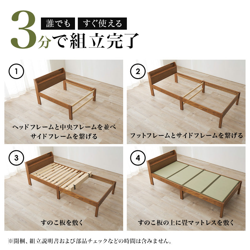 組立簡単 畳シングルベッド ネジなし 工具 天然い草 畳マット すのこベッド 使用 フォン 充電 ライト 取り付け