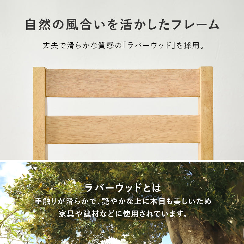 ダイニングチェア 2脚組 ダイニング 天然木 優しい 天然 食卓 チェア 背中全体 カーブ 背もたれ 背中 全体