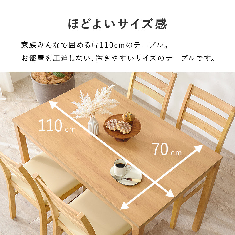 ダイニング5点セット ダイニング ダイニングセット 天然木 天然 セット コンパクト 方形 テーブル チェア