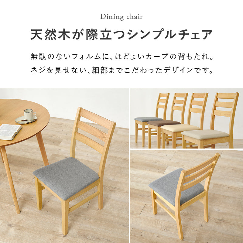 ダイニング3点セット ダイニング ダイニングセット 天然木 天然 セット 円形 テーブル チェア 送料無料