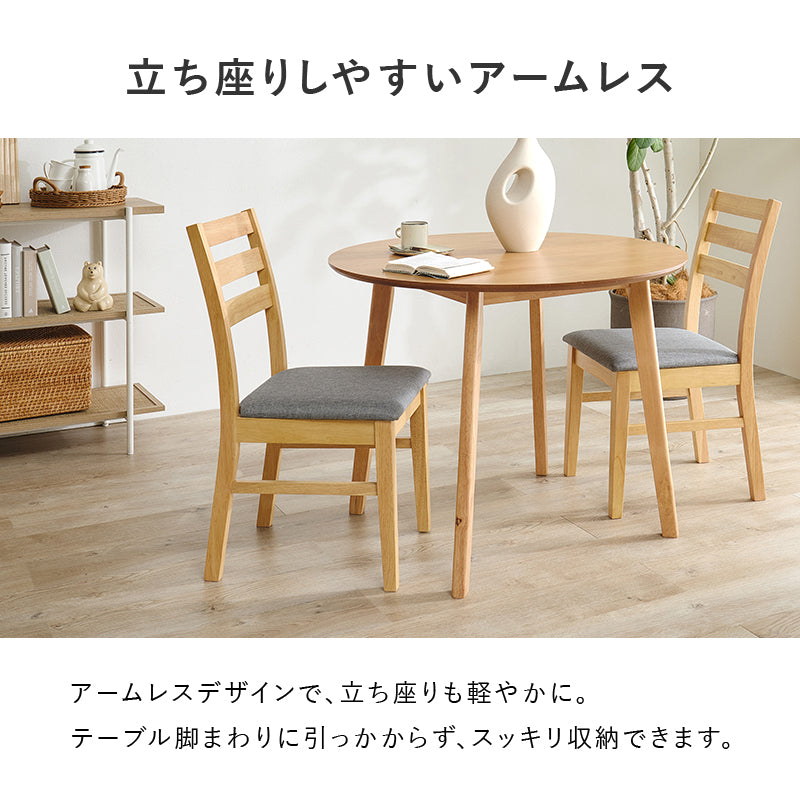 ダイニング3点セット ダイニング ダイニングセット 天然木 天然 セット 円形 テーブル チェア 送料無料