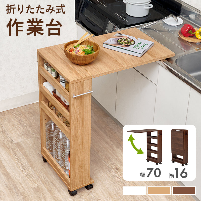 バタフライテーブル ラック キッチン収納 食器棚 レンジ台 キッチンカウンター シンク 天板 作業スペース