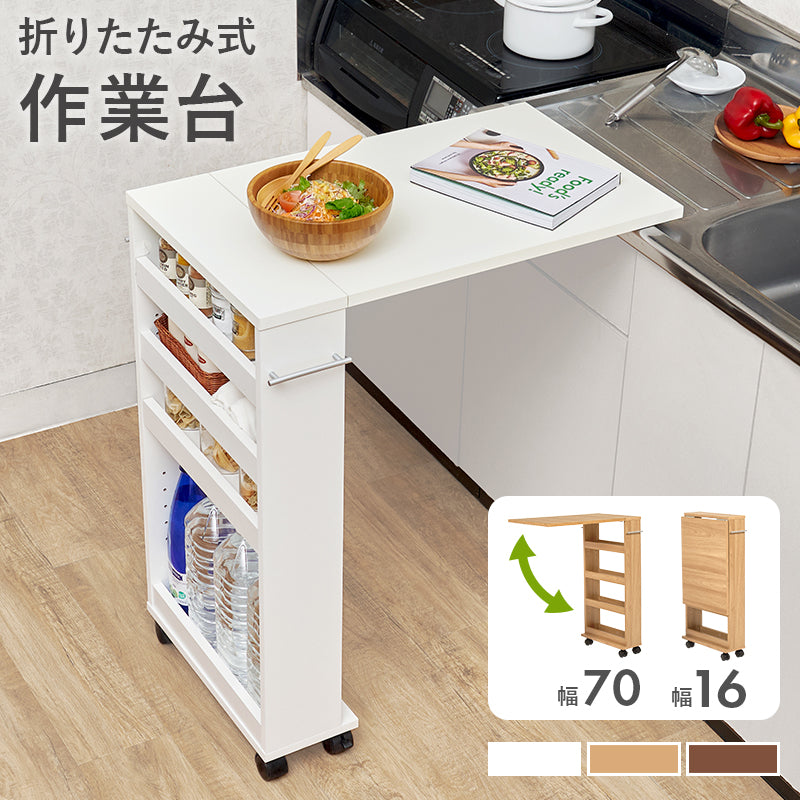 バタフライテーブル ラック キッチン収納 食器棚 レンジ台 キッチンカウンター シンク 天板 作業スペース