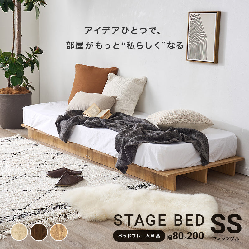 セミシングル ステージベッド シングルベッド 広い ロースタイル マットレス クッション 置き畳 スペース