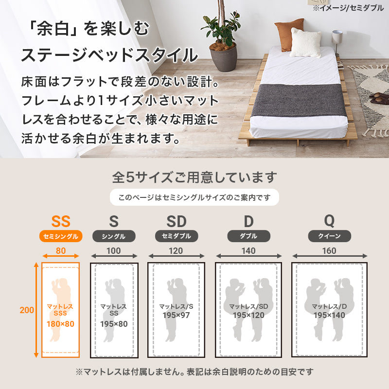 セミシングル ステージベッド シングルベッド 広い ロースタイル マットレス クッション 置き畳 スペース
