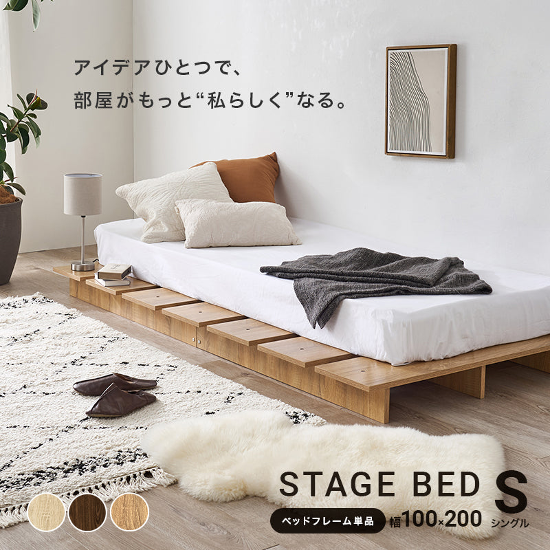 シングル ステージベッド ベッド シングルベッド 広い ロースタイル ロー スタイル マットレス クッション
