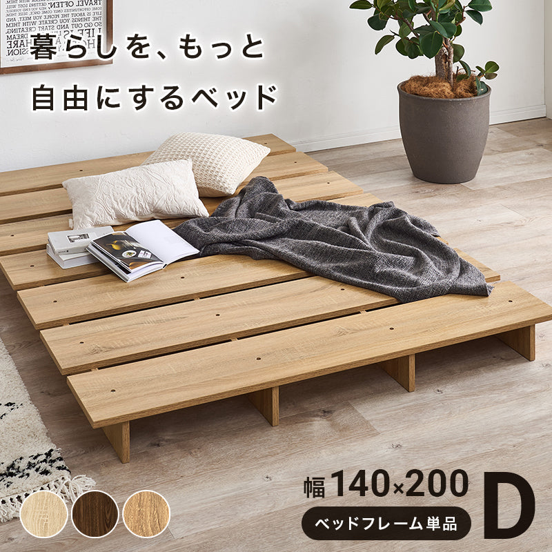 ダブル ステージベッド ベッド クイーンベッド 広い ロースタイル ロー スタイル マットレス クッション