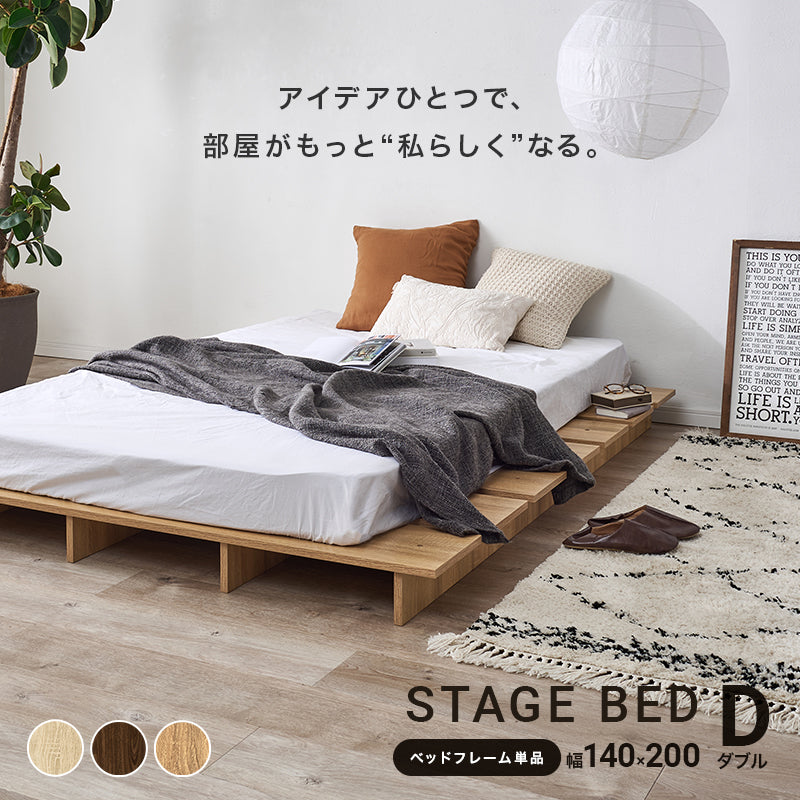 ダブル ステージベッド ベッド クイーンベッド 広い ロースタイル ロー スタイル マットレス クッション