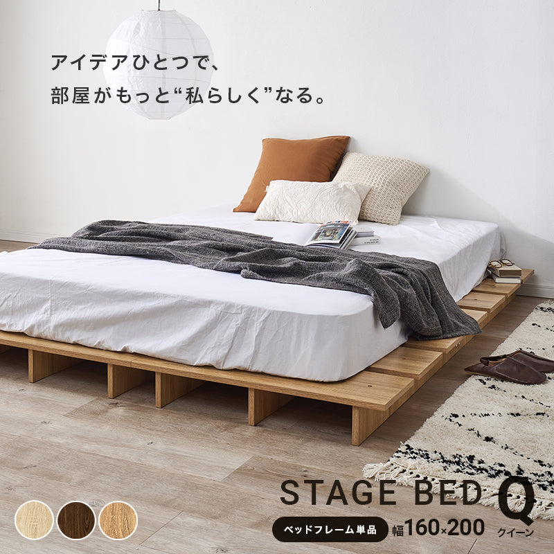 クイーン ステージベッド ベッド ダブル クイーンベッド シングル 広い ロースタイル ロー スタイル