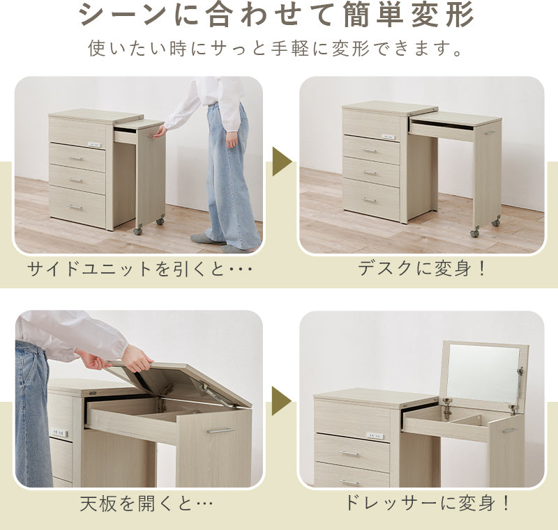 3WAY 収納できるドレッサー コスメボックス コンパクト チェスト デスク 3タイプ 変形 ドレッサー部分 スペース