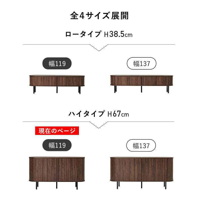TVボード AVボード 美しい タンブール扉 ハイタイプテレビ台 ライン 曲線 開閉 場所 サイドボード