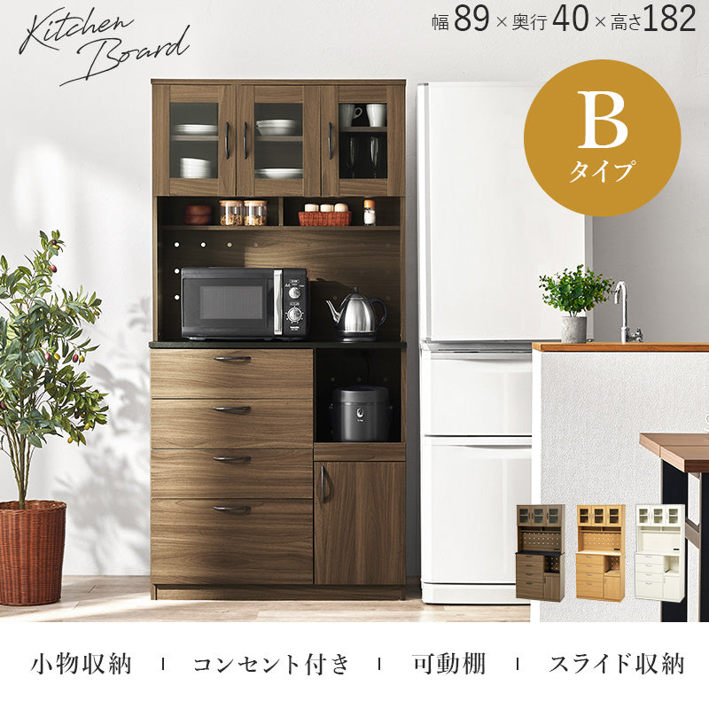 キッチン収納 食器棚 レンジ台 ラック キッチン家電 食品ストック ハイタイプ キッチンボード スライドレール