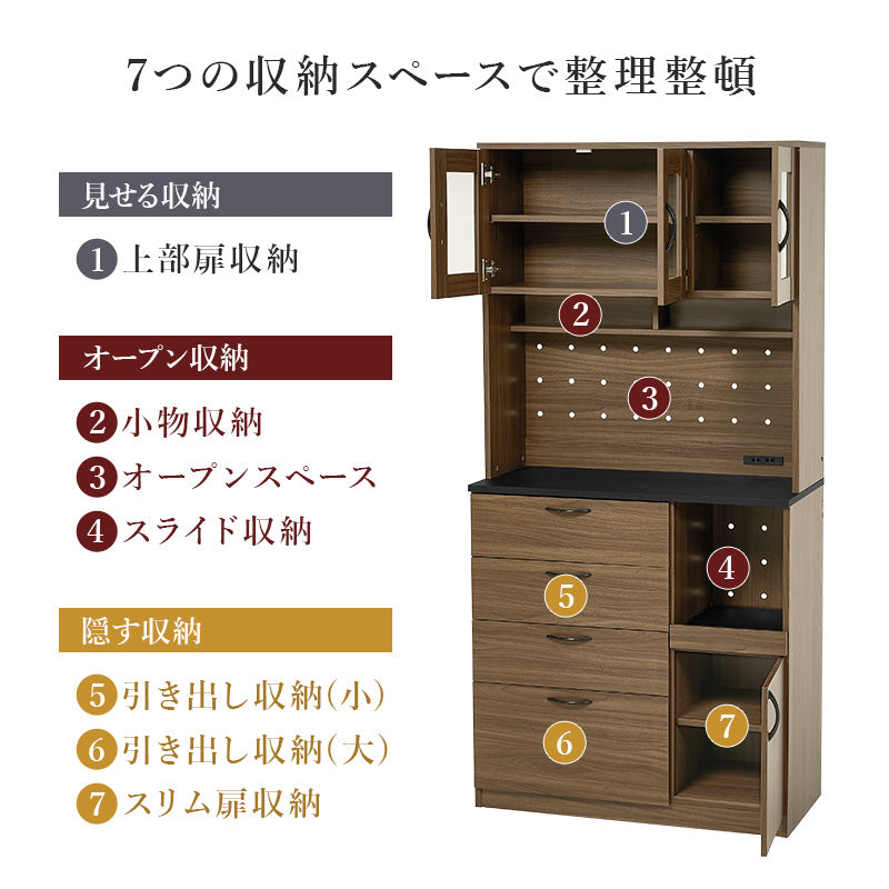キッチン収納 食器棚 レンジ台 ラック キッチン家電 食品ストック ハイタイプ キッチンボード スライドレール