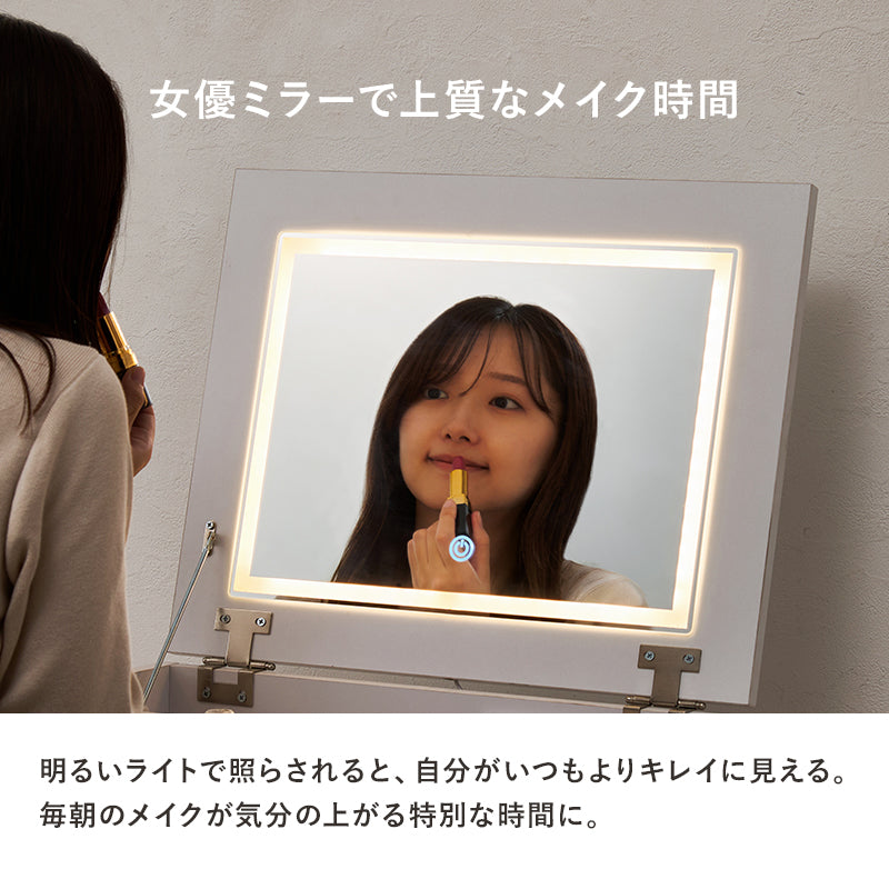 ドレッサー 天板 デスク セット LEDライト ライト メイク ストック 収納 スツール おしゃれ 北欧 コンパクト