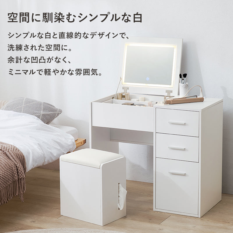 ドレッサー 天板 デスク セット LEDライト ライト メイク ストック 収納 スツール おしゃれ 北欧 コンパクト
