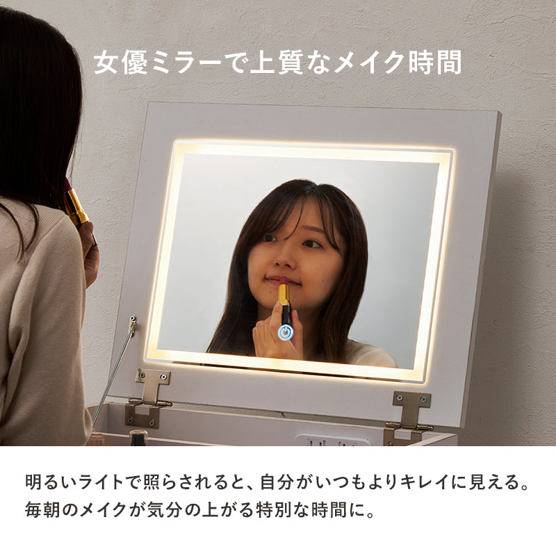 ドレッサー スペースタイプ 天板 デスク スペース タイプ セット LEDライト ライト メイク ストック 収納