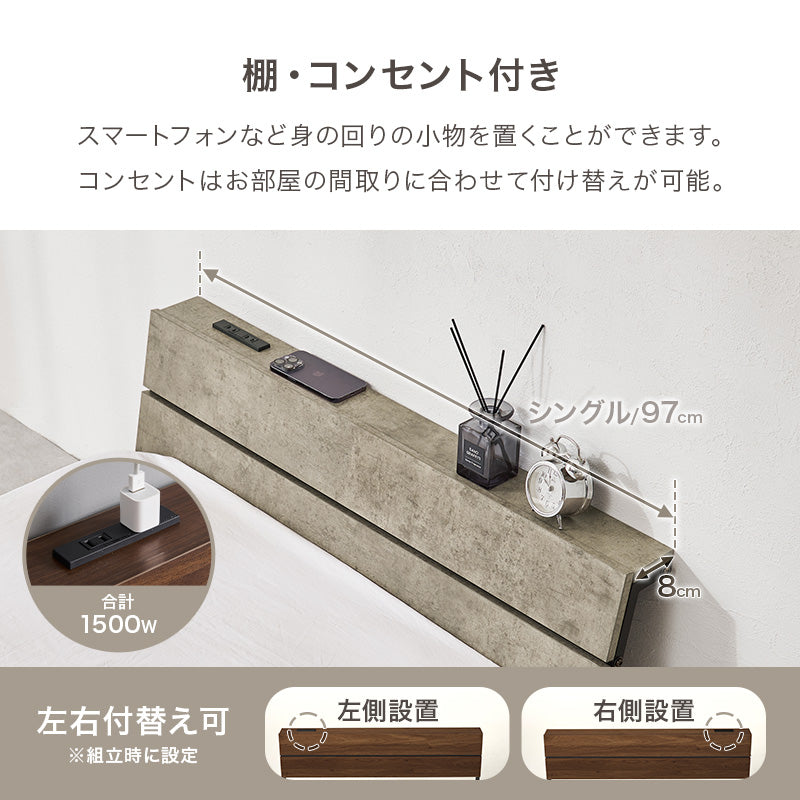 シングルベッド スチールフレーム ロータイプ設計 広い 寝室 2口コンセント 便利 セミダブル クイーン 天然木