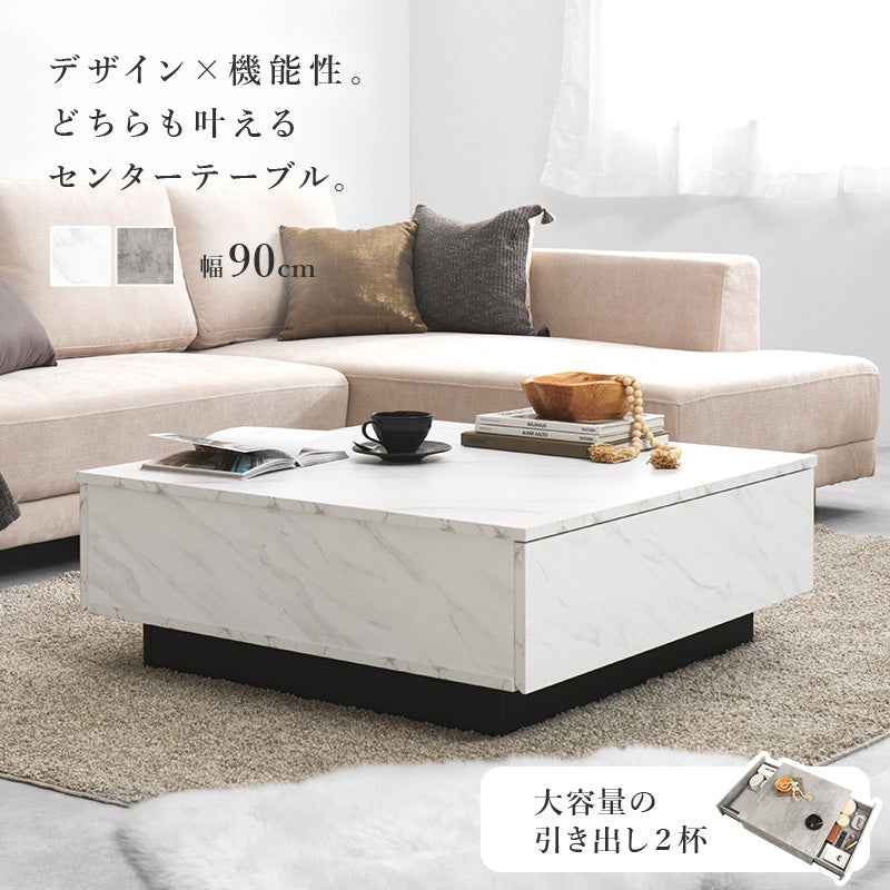 センターテーブル 広い ロータイプ 調テーブル 引出し2杯 生活感 リビング小物 収納 おしゃれ 北欧 シンプル
