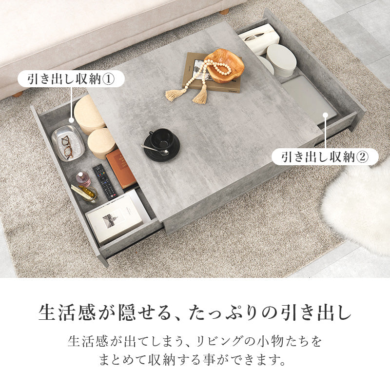 センターテーブル 広い ロータイプ 調テーブル 引出し2杯 生活感 リビング小物 収納 おしゃれ 北欧 シンプル