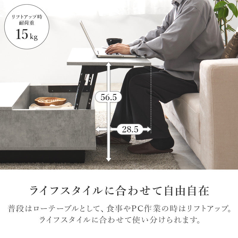 センターテーブル 天板 広い ロータイプ 調テーブル リフトアップ 勉強 食事 姿勢 作業 生活感 リビング小物
