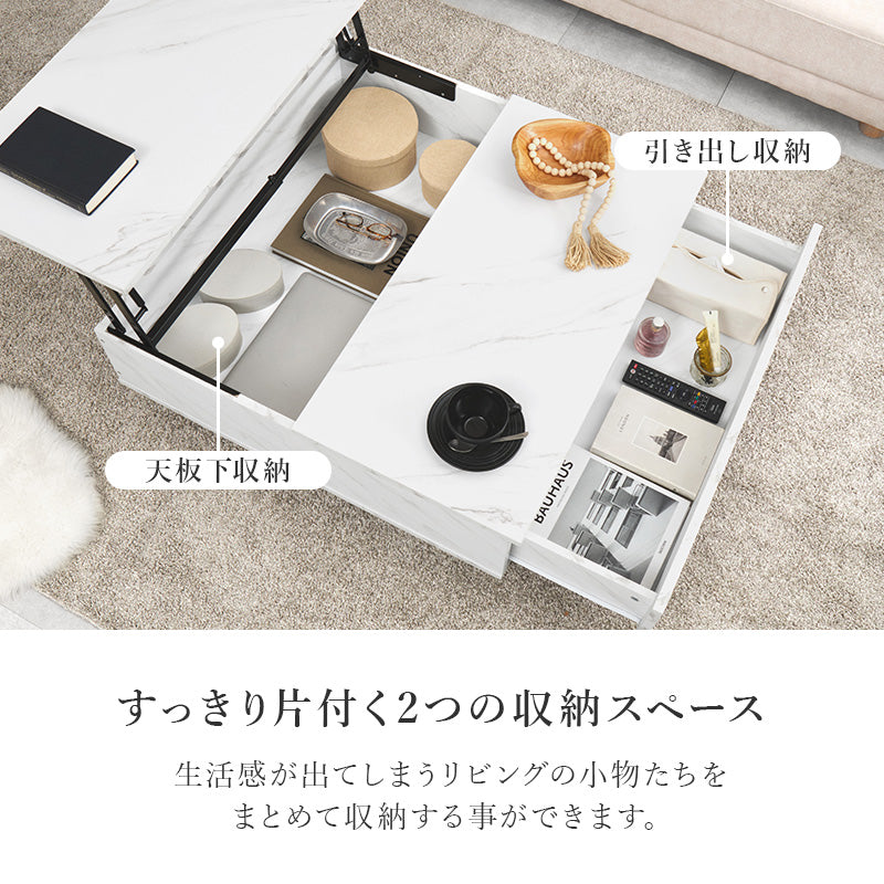 センターテーブル 天板 広い ロータイプ 調テーブル リフトアップ 勉強 食事 姿勢 作業 生活感 リビング小物