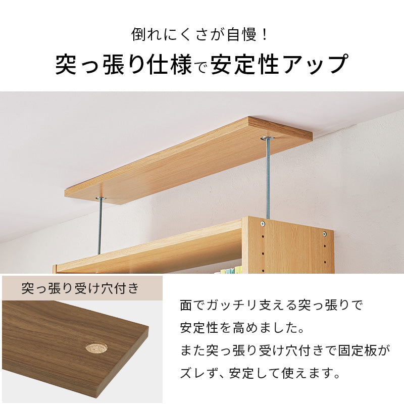 突っ張り壁面収納ラック ラック 収納家具 本棚 収納 容量収納ラック 天井 変更 容量 賃貸 突っ張りタイプ