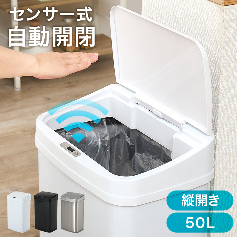 センサー付きゴミ箱 キッチン収納 ダストボックス センサー 反応 自動 ふた 料理 ゴミ捨て 便利 普段 リビング