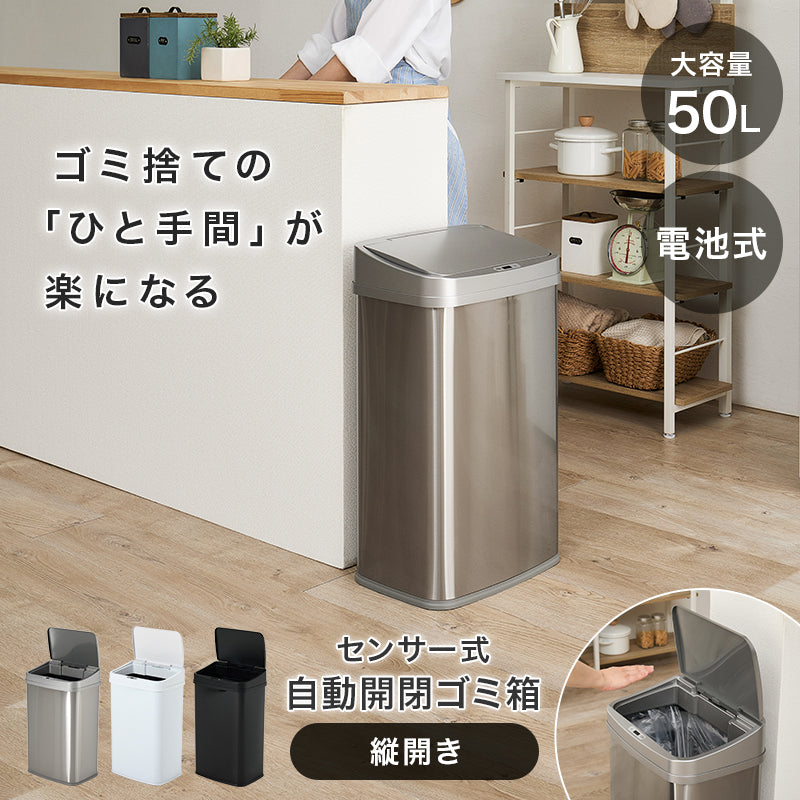 センサー付きゴミ箱 キッチン収納 ダストボックス センサー 反応 自動 ふた 料理 ゴミ捨て 便利 普段 リビング