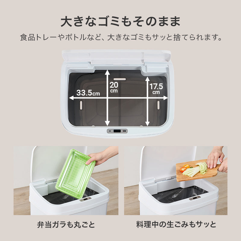 センサー付きゴミ箱 キッチン収納 ダストボックス センサー 反応 自動 ふた 料理 ゴミ捨て 便利 普段 リビング