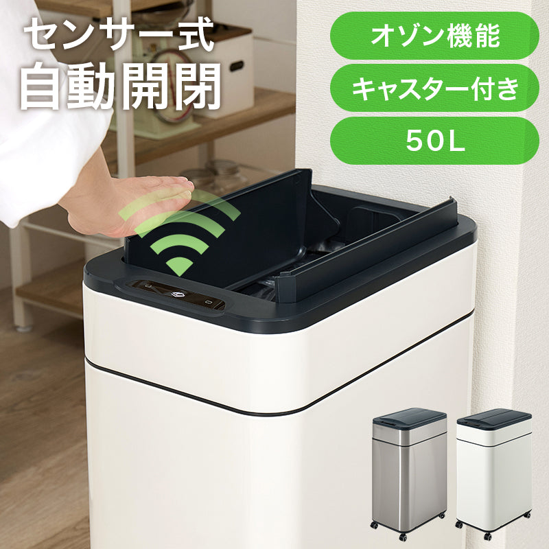 センサー付きゴミ箱 キッチン収納 ダストボックス センサー 反応 自動 ふた 料理 ゴミ捨て 便利 普段 リビング