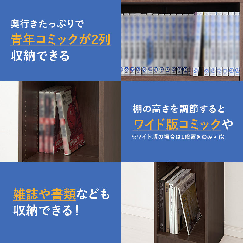 ブックシェルフ 本棚 収納家具 ラック 収納 前後2列 前後 棚板 容量収納 容量 マンガ 隙間 タイプ おしゃれ