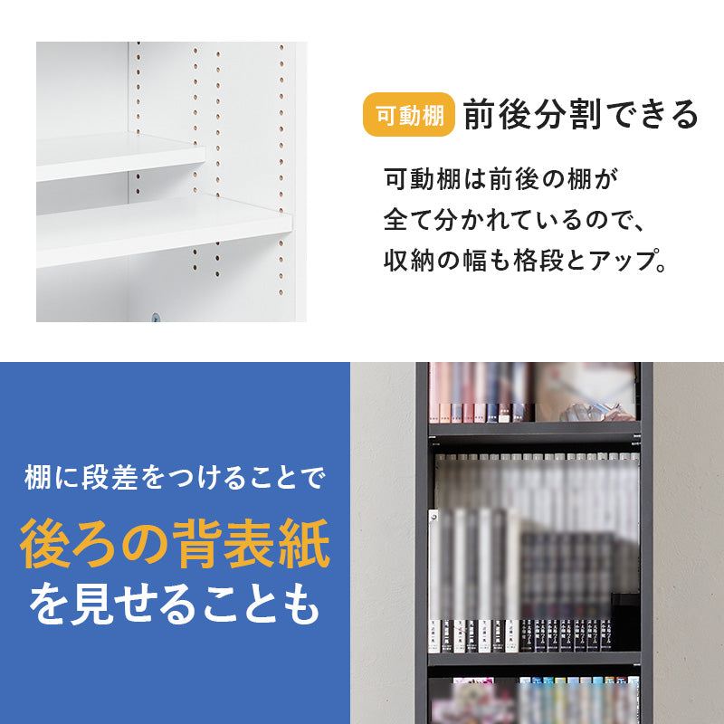 ブックシェルフ 本棚 収納家具 ラック 収納 前後2列 前後 棚板 容量収納 容量 マンガ 隙間 タイプ おしゃれ