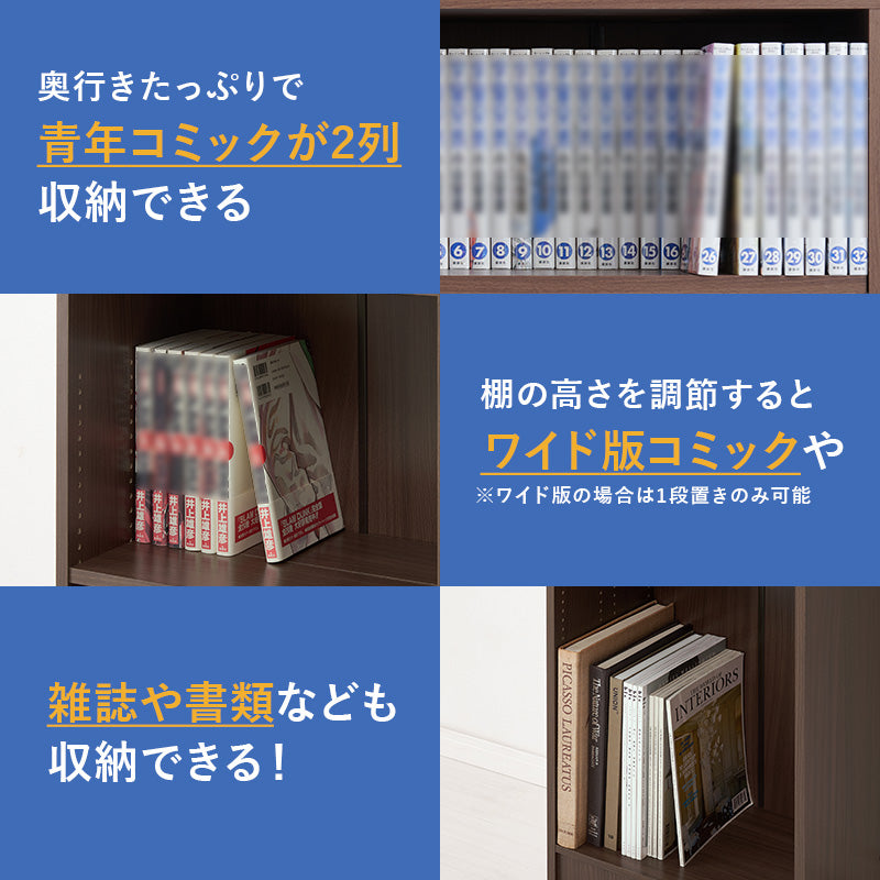 ブックシェルフ 本棚 収納家具 ラック 収納 前後2列 前後 棚板 容量収納 容量 マンガ おしゃれ 北欧 シンプル