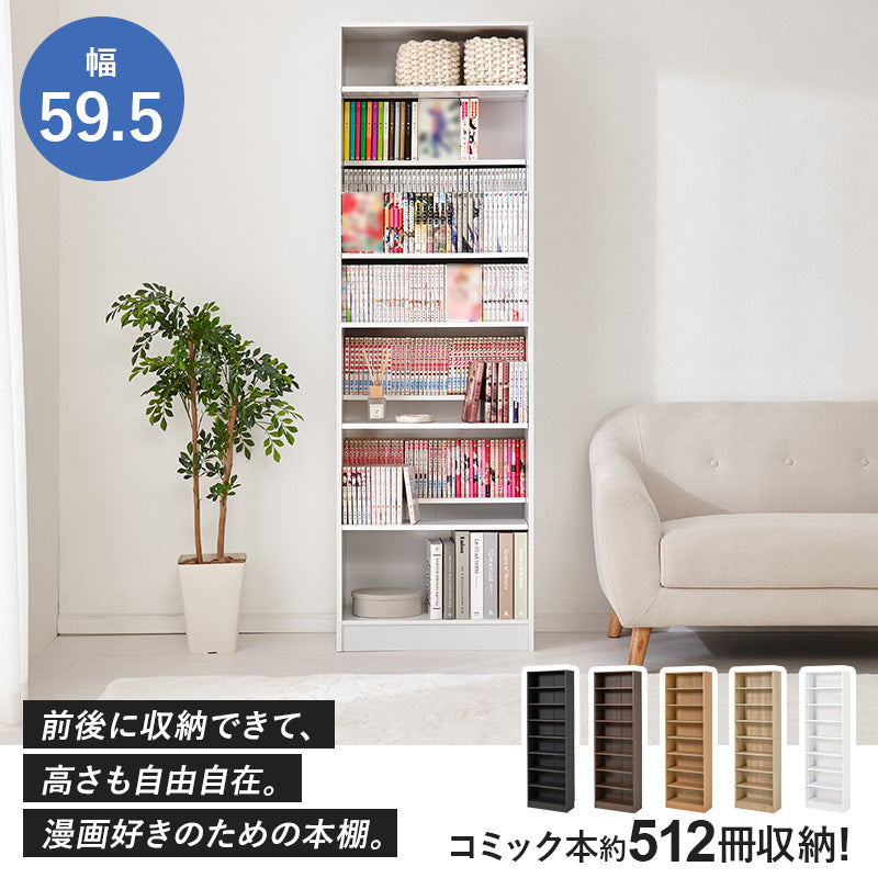 ブックシェルフ 本棚 収納家具 ラック 収納 前後2列 前後 棚板 容量収納 容量 マンガ おしゃれ 北欧 シンプル