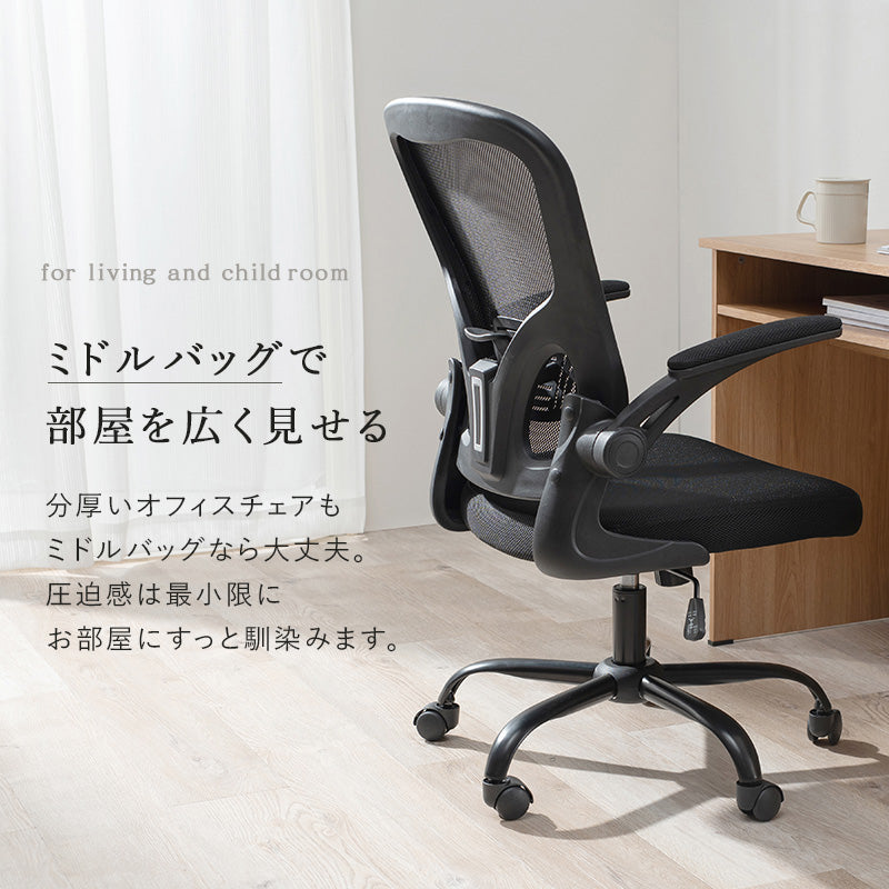 オフィスチェア チェア 椅子 スツール メッシュ生地 通気 メッシュ 生地 使用 オフィス 跳ね上げ式 クッション