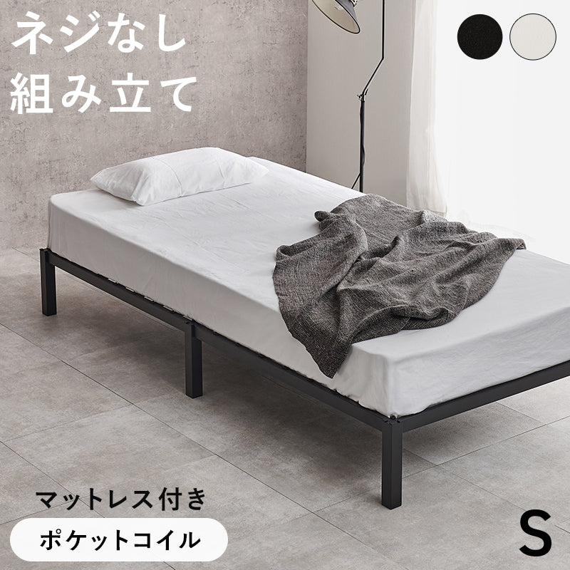 シングルベッド ベッド シングル ネジ ネジ頭 パーツ 仕様 床面下 衣装ケース 収納スペース 床面 衣装 ケース
