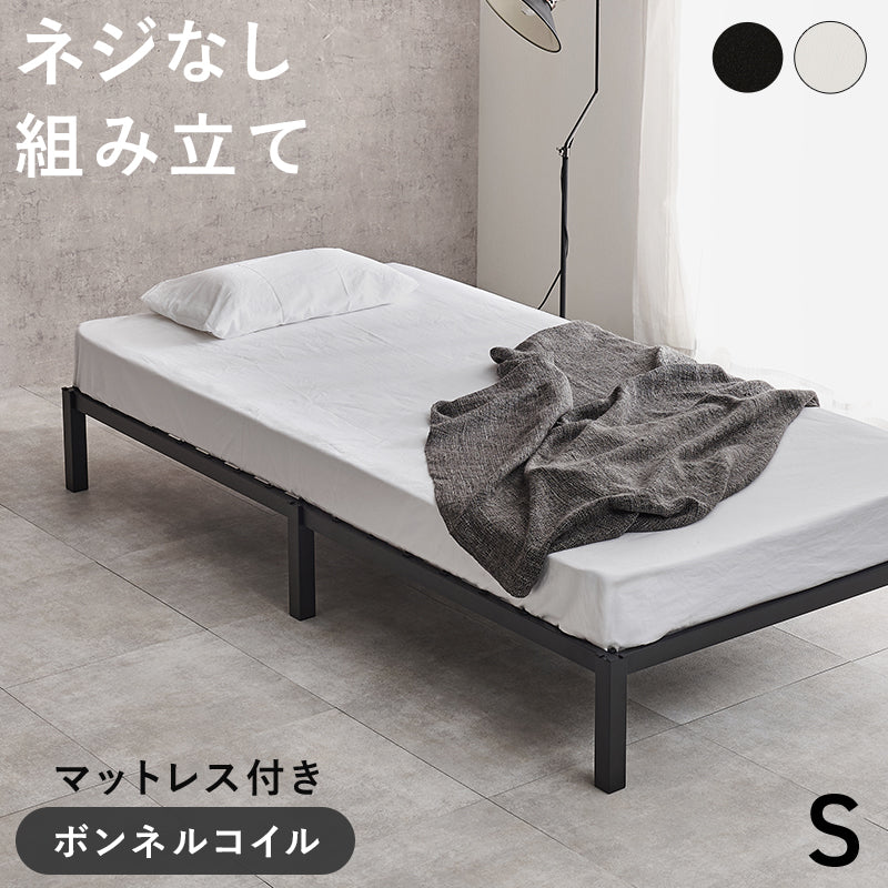シングルベッド ベッド シングル ネジ ネジ頭 パーツ 仕様 床面下 衣装ケース 収納スペース 床面 衣装 ケース