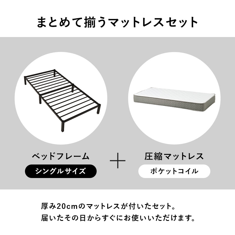 マットレス付 シングルベッド ネジ頭 パーツ 仕様 体型 支え ポケットコイルマットレスセット 体圧 分散