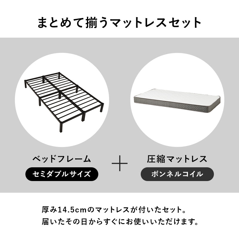 マットレス付 セミダブルベッド ネジ頭 パーツ 仕様 安定感 ボンネルコイルマットレスセット 寝心地 シングル
