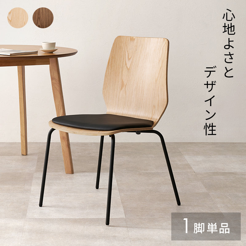 ダイニングチェア ダイニング 天然木 スチール脚 天然 座面 スチール チェア クッション 時間 仕様 キング